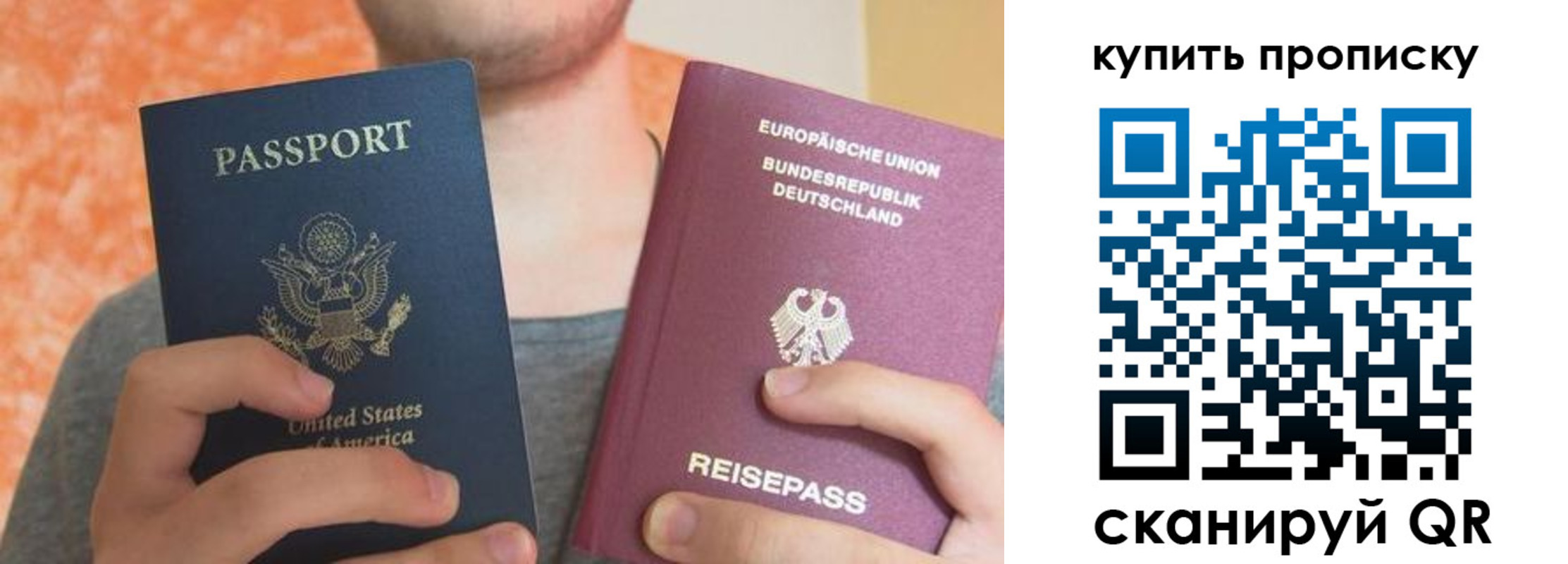 временная регистрация для всех в Камышине