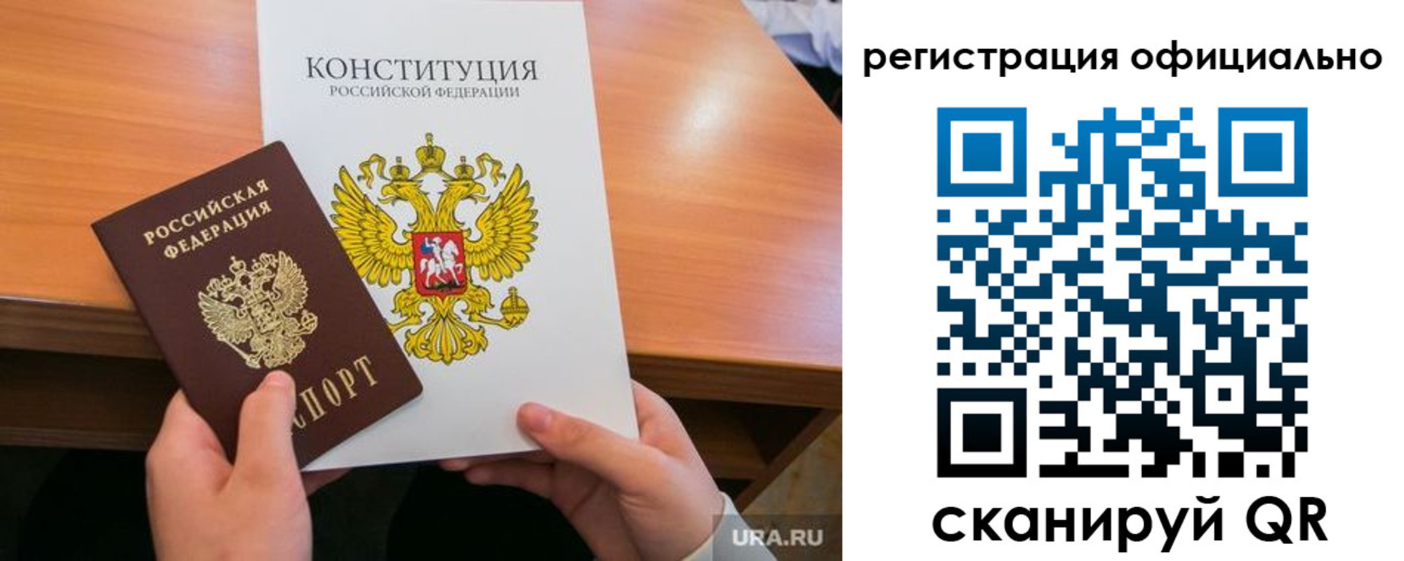 временная регистрация для школы в Камышине